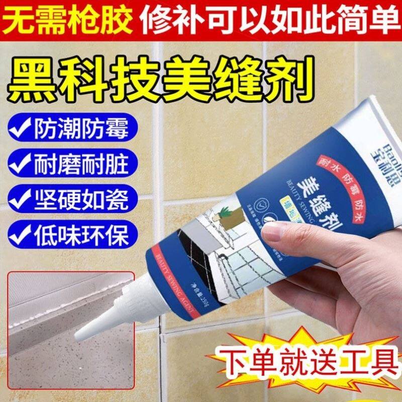缝剂水性厨房化妆室防水防霉填z缝剂瓷Q砖墙地砖填缝剂封十大品牌