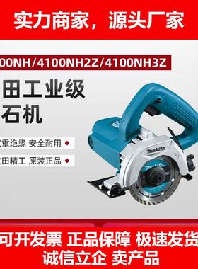 新款原装云石机4100NH石材混凝土110/125型大理石瓷砖切割机M0400