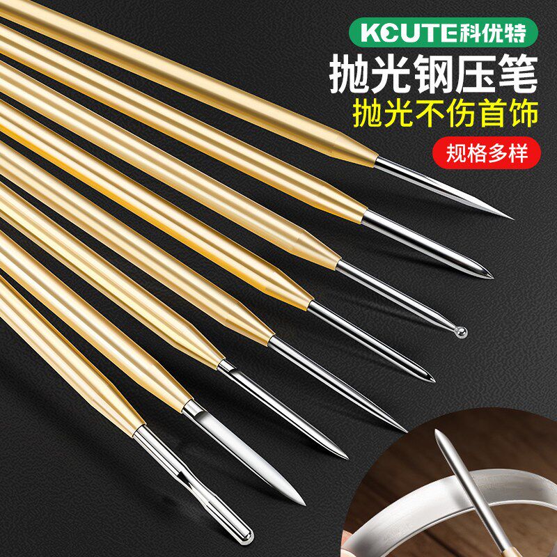 德国品质钢压笔铜柄钨钢抛光刀打磨修复刮金银首饰U压光棒打金工