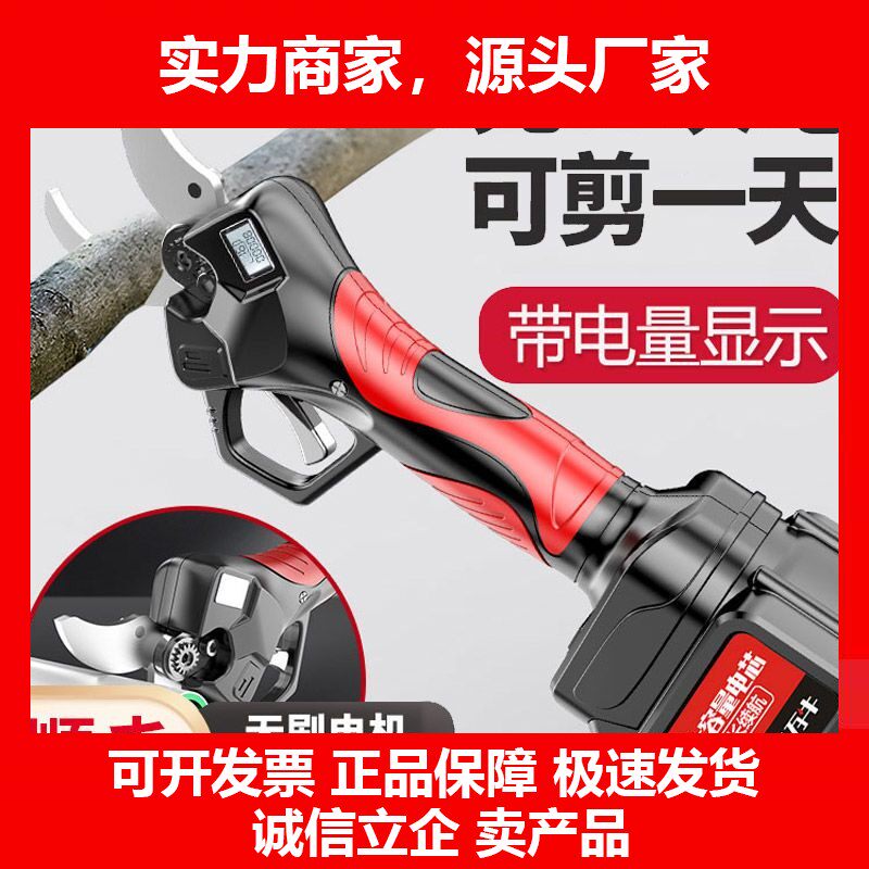 德国十大品牌顺丰电动剪刀充电式修剪树枝锂电池园艺剪子修枝剪树