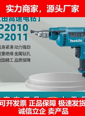 新款6.5mm高速电钻转DP2010通用夹头手枪转钻P2011电动工具