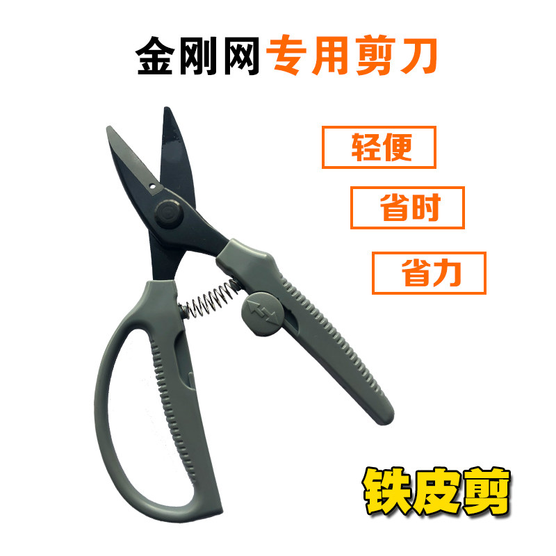 德国品质金刚网专用剪q刀铁网剪刀钢网锯齿剪刀剪子裁剪神器剪刀