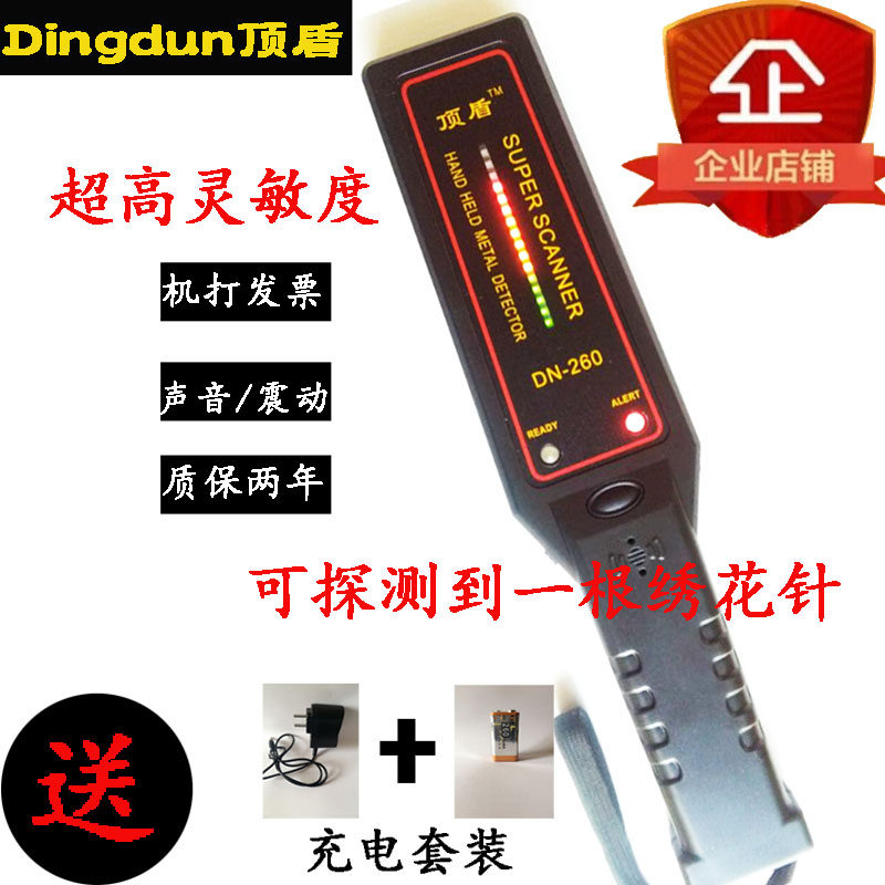 十大品牌度手持式金属o探测器木材探钉器手机打火机烟安检仪DN260