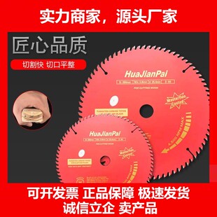德国十大品牌木工锯片110180230250mm华剑切割片木板模板装修板割