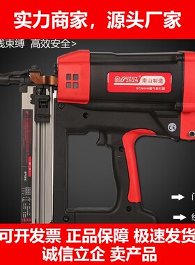 德国十大品牌制造GCN40瓦斯射钉枪电动连发瓦斯枪钉混凝土专用工
