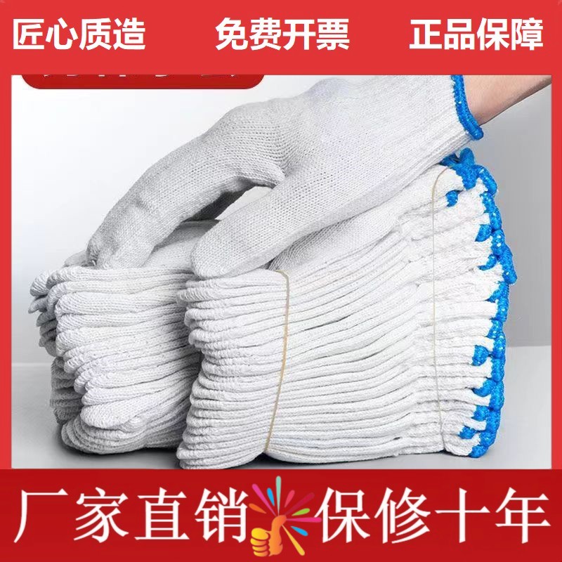 德国加厚劳保手套棉线 工作干活防滑劳动耐磨耐用尼龙工地棉纱
