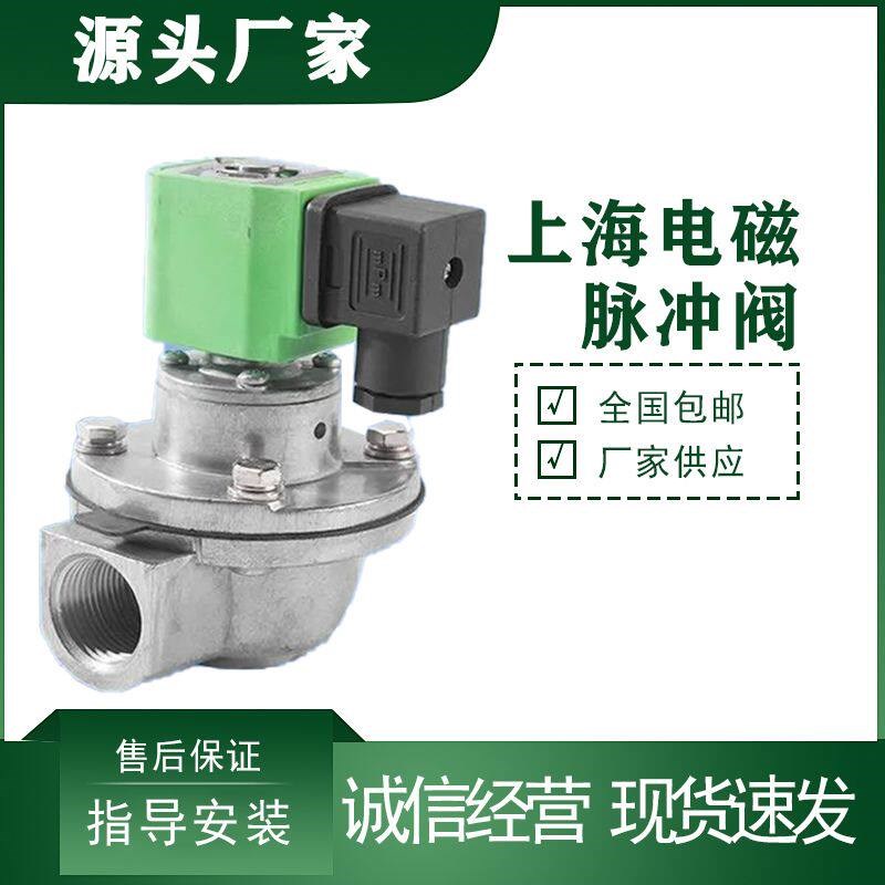 德国品质配脉冲阀电磁脉冲阀1/2/3寸直角阀淹没阀U除尘器喷吹阀清
