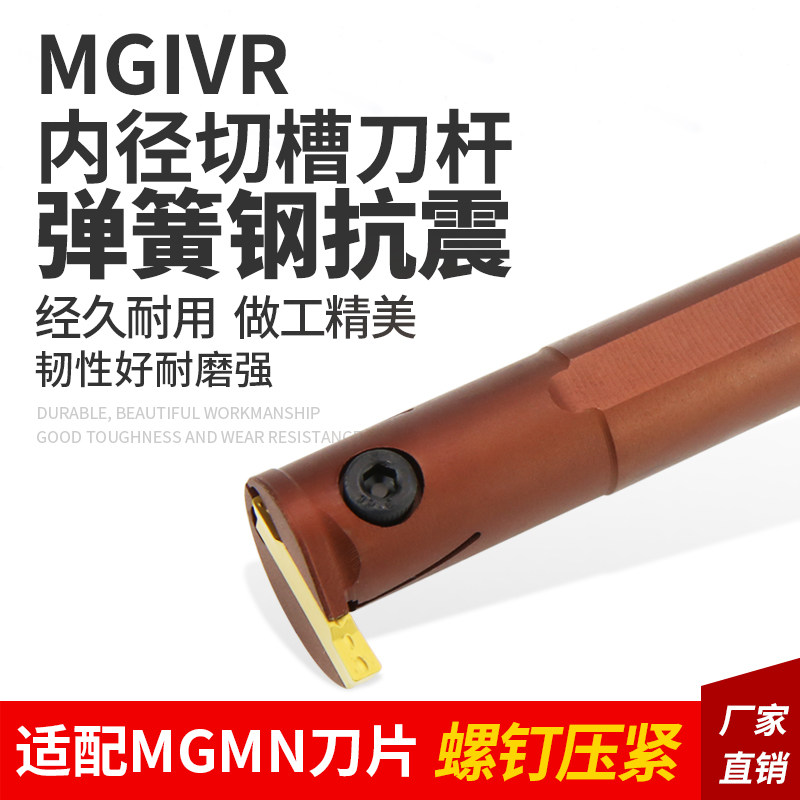 德国品质杆 弹簧钢内切槽刀MGIxVR2016-2内孔槽刀杆车床切断刀包