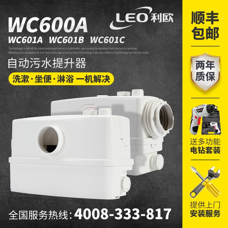 德国品质用全自动污水提升器别墅地下室I马桶提升泵厨房污水排污