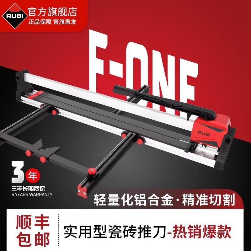 德国品质口瑞f比瓷砖推刀手动专用切割机地砖新型拉杆轨道切割工