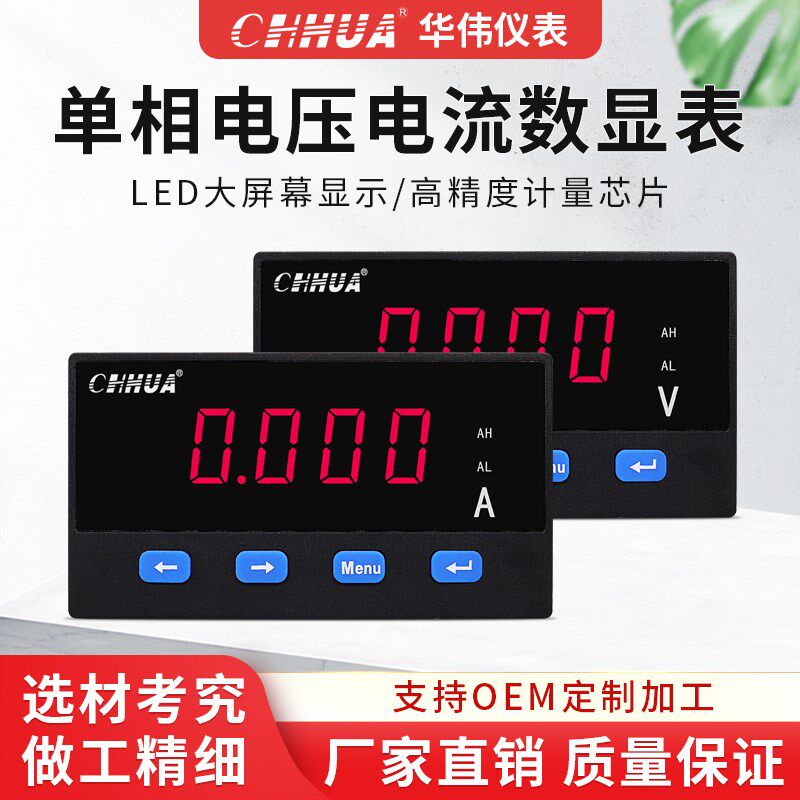 德国品质表单相数显表96*48电流表电压表转速表V频率表智能仪表