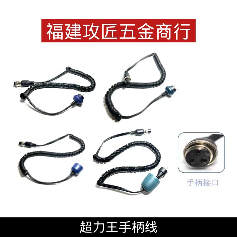 德国品质原装雕刻机手柄线配s件 单卡 106双卡 103双卡 锣机手柄