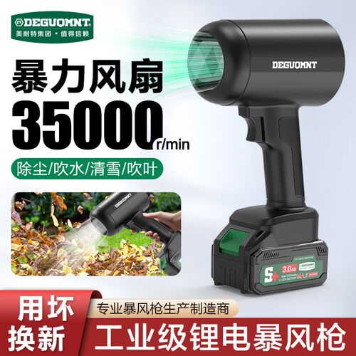 德国品质暴力涡轮风m扇锂电吹风机暴风枪大功率鼓风机强力工业吹