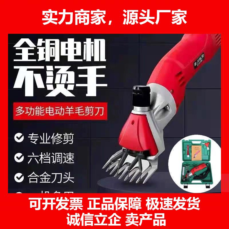 德国十大品牌景川牧阳电动羊毛剪刀大功率电推子剪毛机有土沙羊专