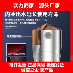 邦钻头刀杆刀片U钻暴力钻小径铲钻数控高速加长内冷深孔十大品牌