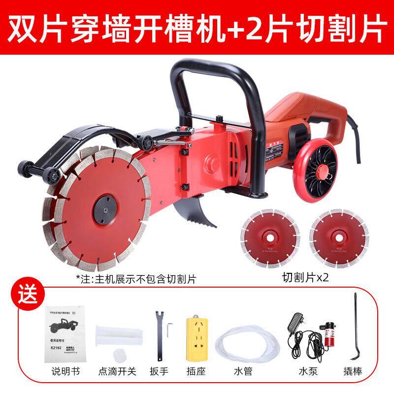 德国品质口27公分双片穿墙u机开槽机石材墙壁混凝土电线槽无尘手