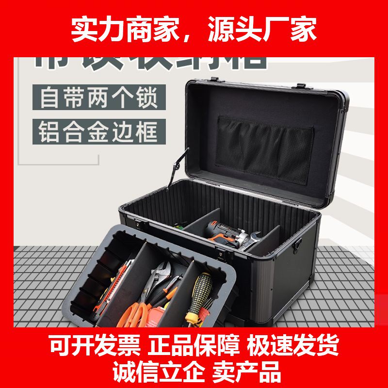 德国十大品牌铝合金五金工具箱带锁大号工业级多功能家具美容维修