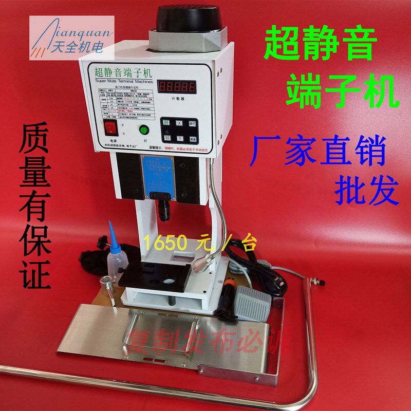 德国品质超静音i端子机OTP模具刀片配件半自动剥线打端子压接机1.