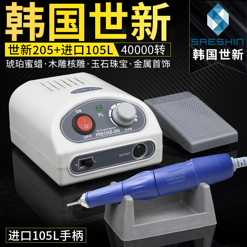 德国品质b5牙机雕刻机小型玉石翡翠牙科打磨机核雕木雕玉雕工具电