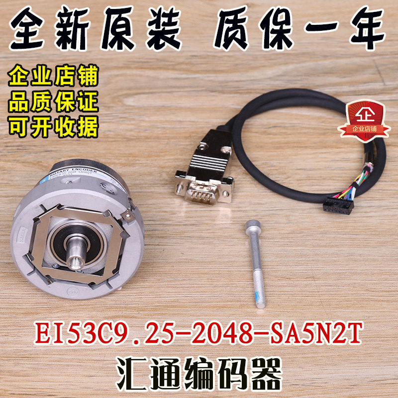 十大品牌电梯编码器EI53C9.2u5-2048-SA5N2T替代海德汉1387编码器