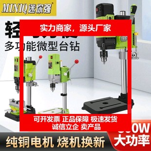 德国十大品牌迷你微型钻铣床台钻小型家用工业220钻孔机大功率多