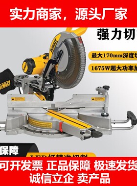 重型305mm木材铝材推拉式斜切据12寸界铝机DWS780十大品牌