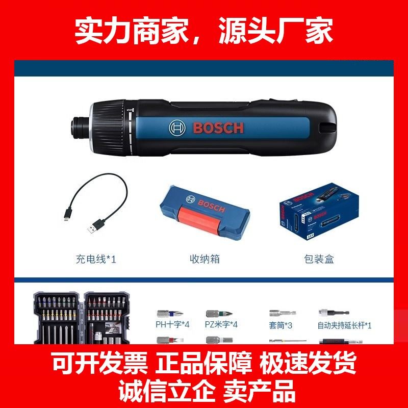 德国十大品牌 GO3电动螺丝刀2充电式家用锂电起子机迷你小型电批