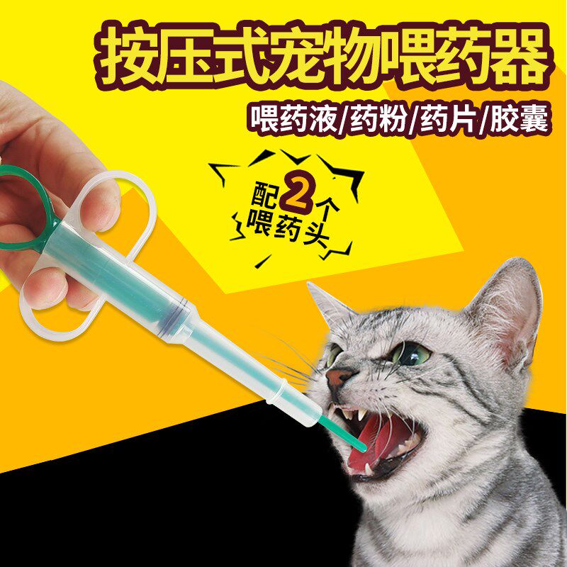 器猫咪一体式小猫小狗针筒狗猫用喂药棒新型狗狗喂T药神器十大品