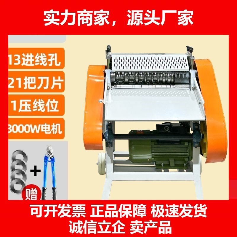 德国十大品牌冯月月F9双棍双九刀大功率剥线机,五金/工具,剥线机,淘宝优惠券,粉丝福利购,淘宝优惠卷