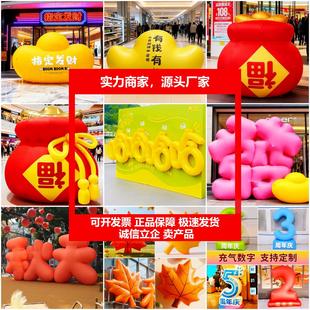 新款新年充气卡通福气福袋气模元宝红包立体字冬雪花定制灯光