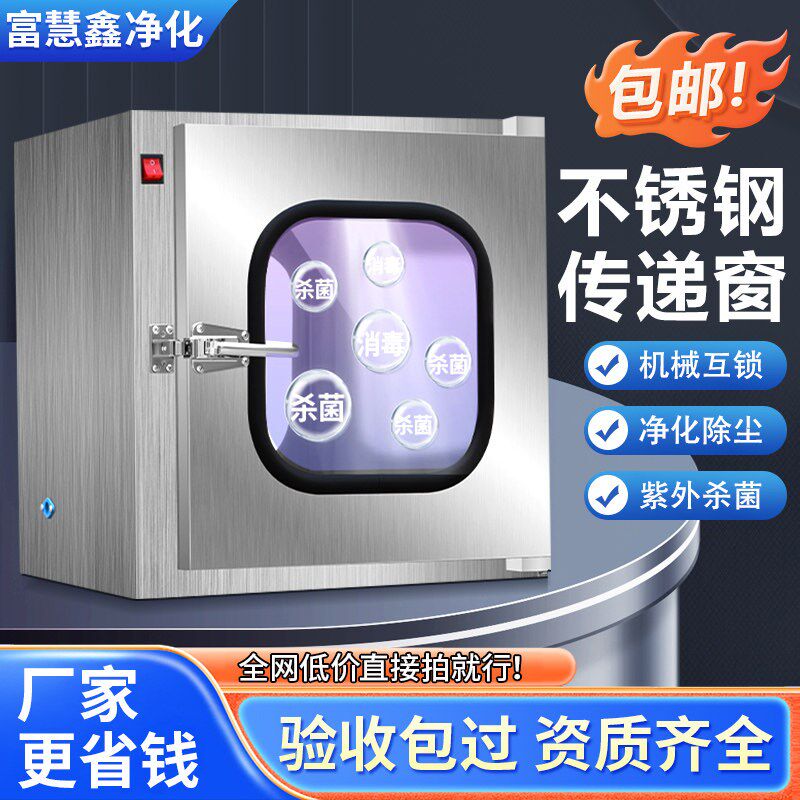 德国品质不锈钢传递o窗口腔诊所牙科紫外线消毒杀菌柜机械互锁传