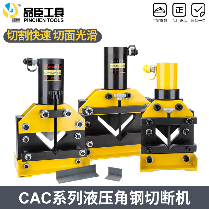 德国品质压角钢机角铁切断器CAuC-60/75/110手动割断机角铁切断工