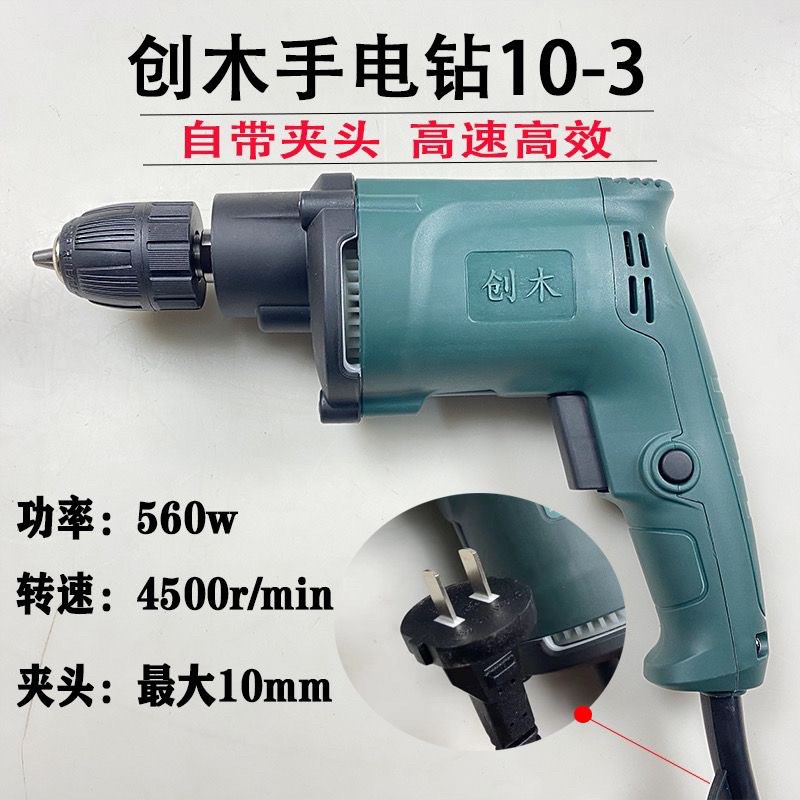 德国品质0-3/1l0-2手电钻根雕木雕打磨机抛光电钻木工家具根雕工