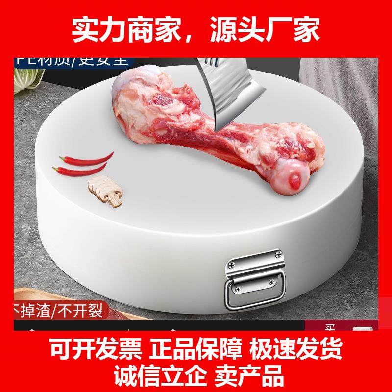 新款圆形加厚切菜板厨房抗菌防霉案板商用切菜剁肉墩板切水果面板