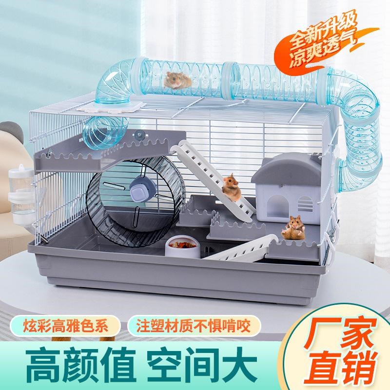 子基础笼大号笼全套仓鼠笼子w用品金丝熊窝别墅单双层套餐十大品