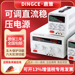 德国品质压电源30V60V100V120V可调电源DHC大功率5A10A20A30A稳压