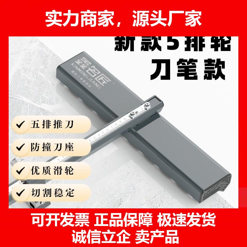 名5排轮T1滑轮大砖通体砖瓷砖推刀重型岩板地砖切割神器十大品牌