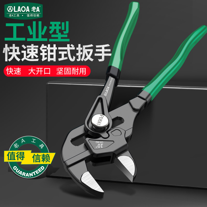 德国品质快速钳式扳手机油格w扳手滤清器扳手拆装汽修工具多用途
