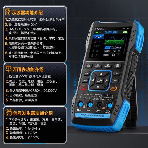 德国品质aRSI数字示波器2C23T双通道手持小型便携式万用表三合一