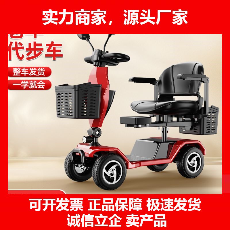 老年代步车四轮成人电动车可折叠双人代步车小型电瓶车十大品牌