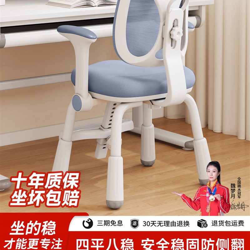 德国品质习椅可升降调节凳子矫正坐姿家I用写字椅子小学生专用书