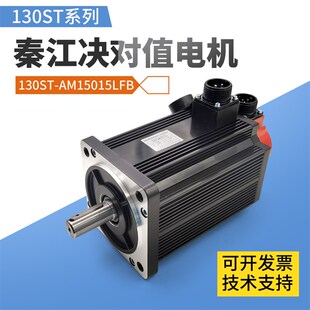 十大品牌ND绝对值伺服电机130ST AM04030M15015 07725M替MGG110ST