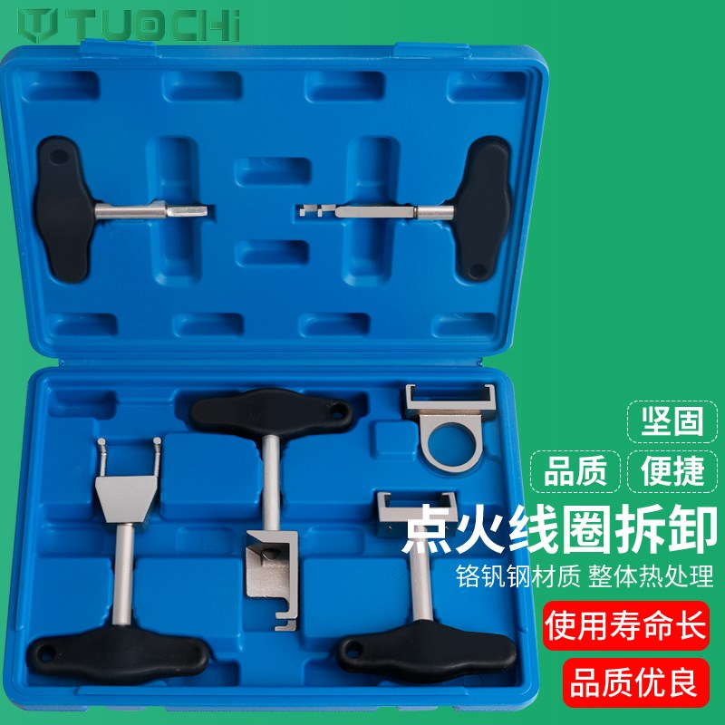 德国品质迪斯柯达朗逸速腾点火线圈高压包取出Q器拆卸拔卸起拔器