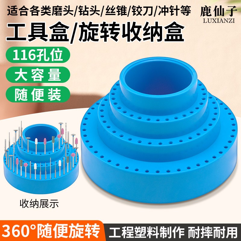德国品质360旋转收纳盒五金塑料盒雕J刻磨针磨头钻头零件工具整