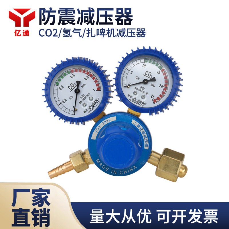德国品质表 双表头二氧化碳表 不加热K扎啤机用二氧减压阀商用