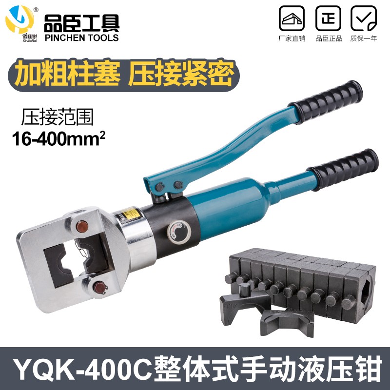 德国品质液压钳YQK-400C压线钳线缆钳铜铝鼻端子T压接钳导线电缆