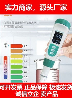 德国十大品牌升级语音水质检测笔多功能EC酸度PH计tds盐度计多参