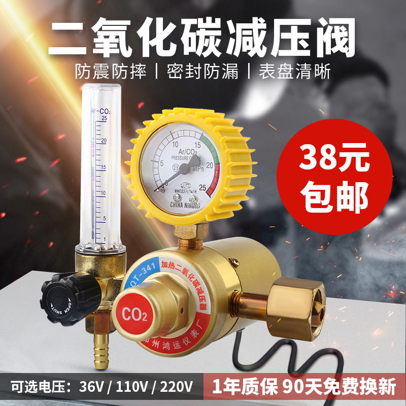 德国品质碳减压阀co2表压力表二保焊机气压表2O20V混合器加热节能