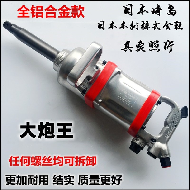 德国品质风炮气动扳手炮王重型气动工具J 强力1寸大风炮机工业级