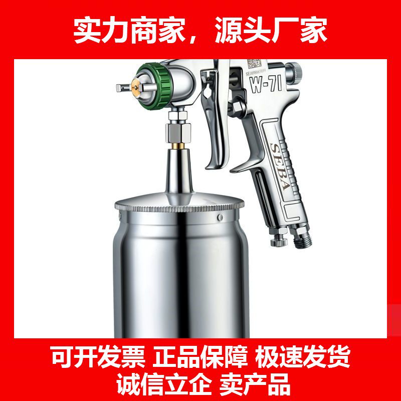 德国十大品牌喷枪W-7177喷漆枪气动油漆喷枪下壶高雾化汽车家具喷